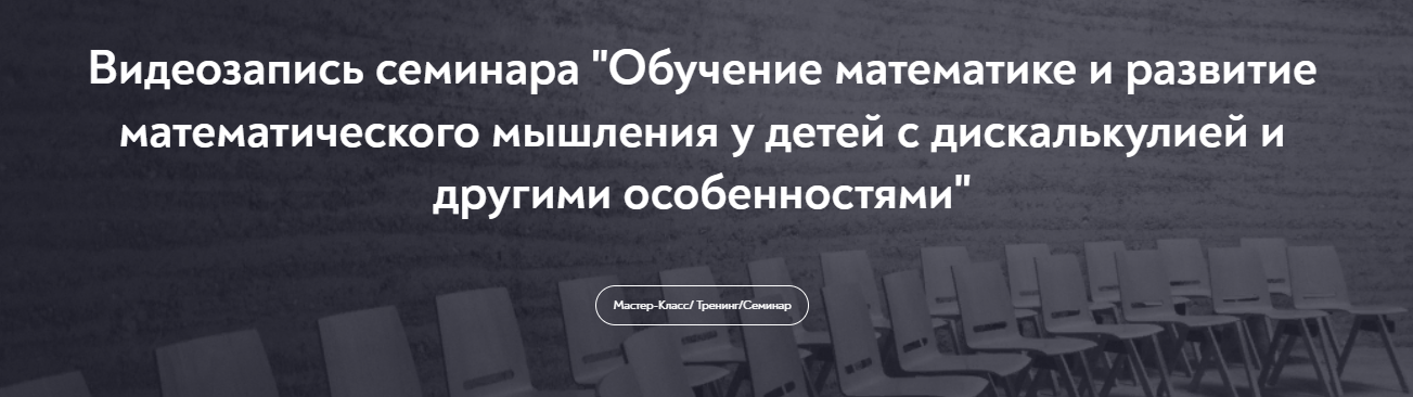 [Кристель Манске] Обучение математике и развитие м_0.png